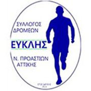 ΣΥΛΛΟΓΟΣ ΔΡΟΜΕΩΝ ΝΟΤΙΩΝ ΠΡΟΑΣΤΕΙΩΝ ΑΤΤΙΚΗΣ «ΕΥΚΛΗΣ»