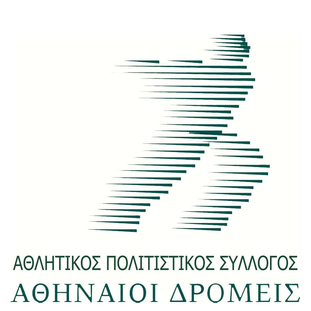 ΑΘΛΗΤΙΚΟΣ ΠΟΛΙΤΙΣΤΙΚΟΣ ΣΥΛΛΟΓΟΣ ΑΘΗΝΑΙΟΙ ΔΡΟΜΕΙΣ