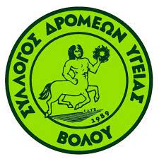ΣΥΛΛΟΓΟΣ ΔΡΟΜΕΩΝ ΥΓΕΙΑΣ ΒΟΛΟΥ