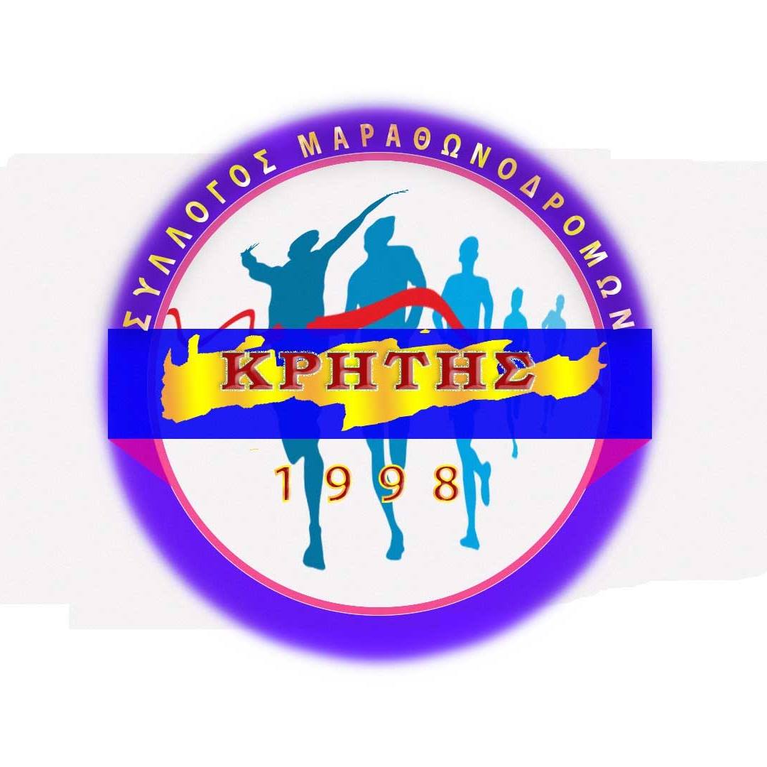 ΣΥΛΛΟΓΟΣ ΜΑΡΑΘΩΝΟΔΡΟΜΩΝ ΚΡΗΤΗΣ