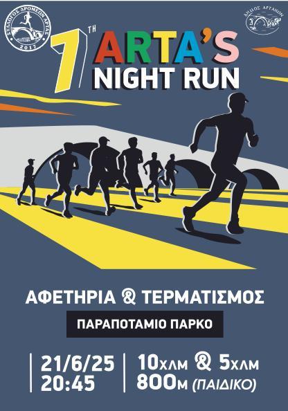 7th ARTA NIGHT RUN 7th ARTA NIGHT RUN