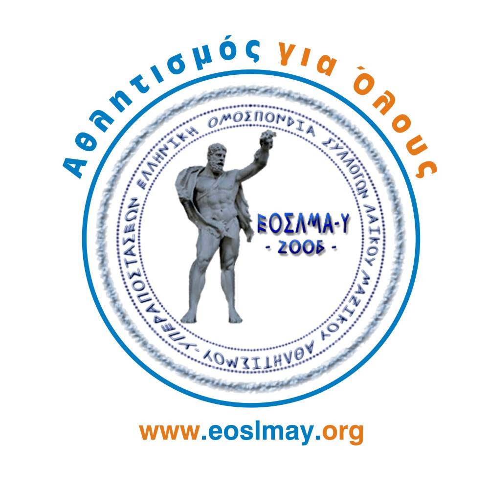 Με χιλιάδες συμμετοχές θα τρέξουν οι σύλλογοι μέλη της ΕΟΣΛΜΑ-Υ στον 42ο Αυθεντικό Μαραθώνιο Αθήνας
